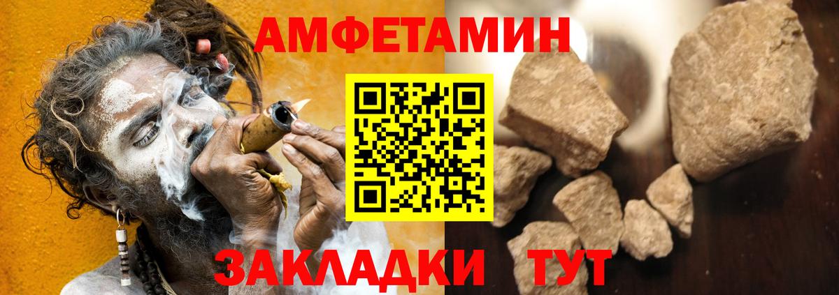 kraken рабочий сайт  Амфетамин  Новочеркасск  Вход с VPN  Амфетамин Premium 