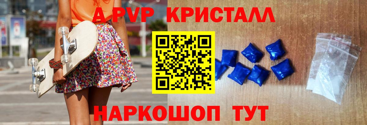 Новочеркасск  A-PVP СК  Вход с VPN  Alfa_PVP СК 