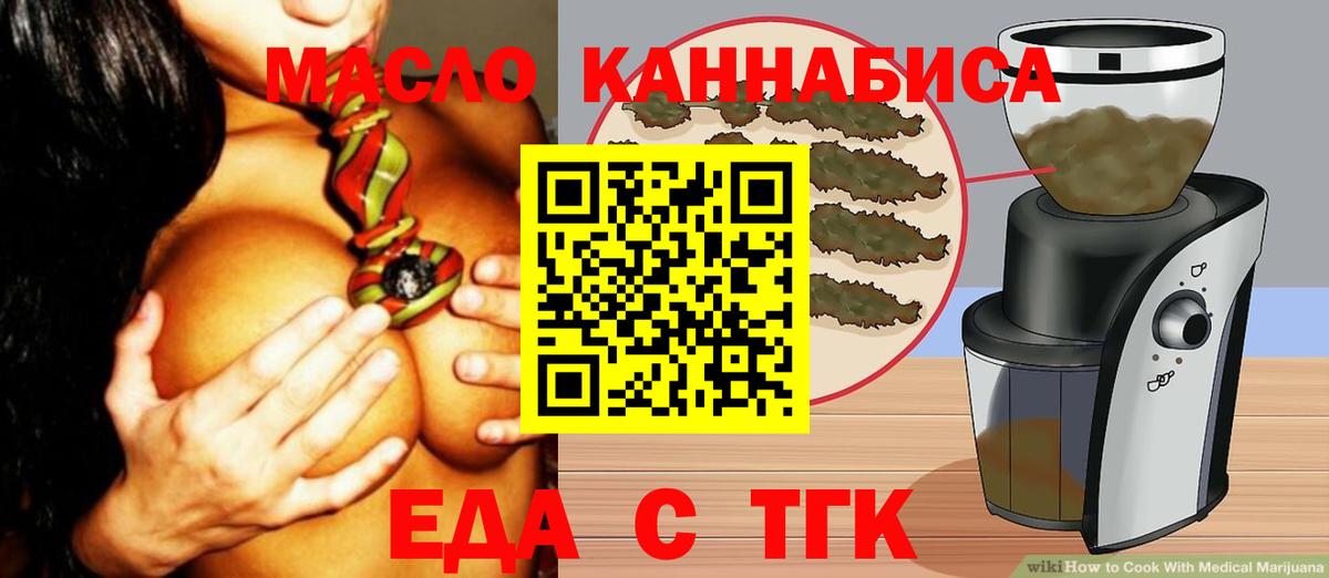 Canna-Cookies конопля  Вход с VPN  Новочеркасск 