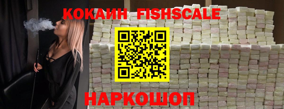Кокаин Колумбийский Новочеркасск