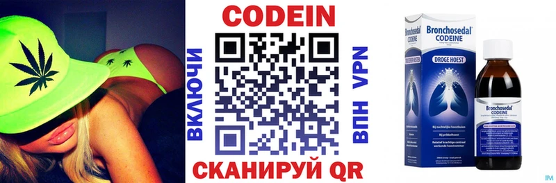 Кодеиновый сироп Lean Purple Drank  Новочеркасск 