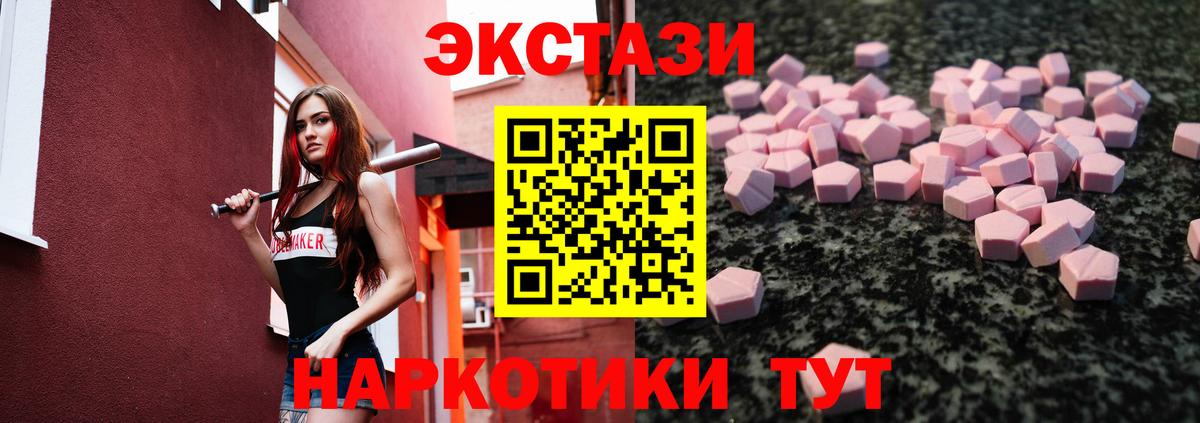 Новочеркасск  Ecstasy louis Vuitton  Экстази  Ecstasy 280 MDMA  Вход с VPN 