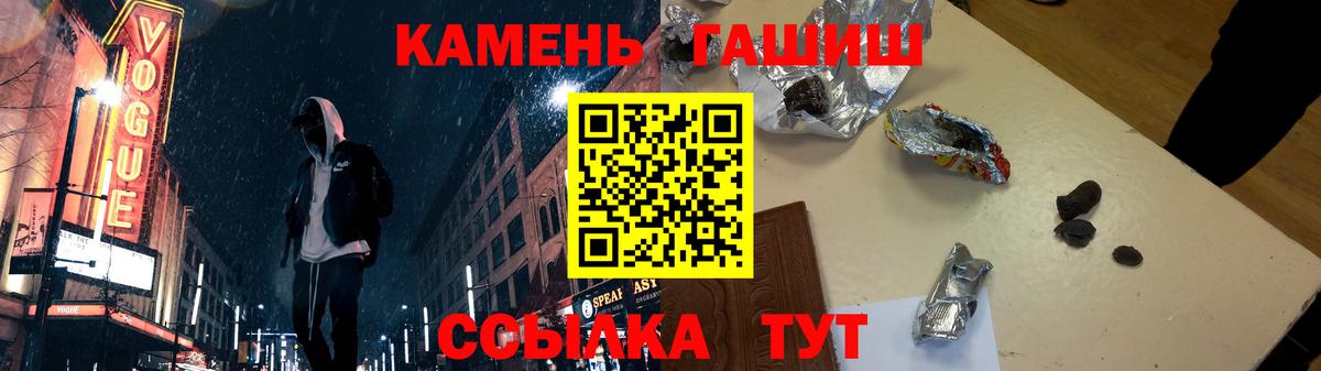 Новочеркасск  ГАШИШ ice o lator  Вход с VPN 