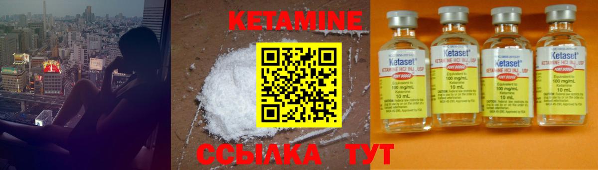 КЕТАМИН VHQ  Кетамин ketamine  Вход с VPN  Новочеркасск 