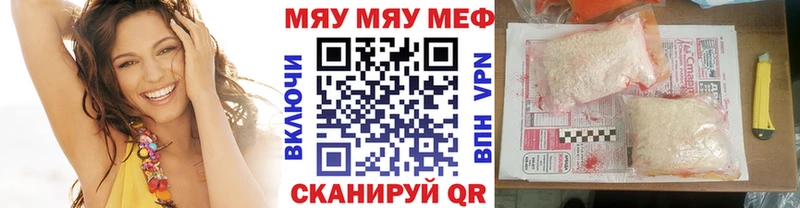 Мефедрон мяу мяу  Новочеркасск 