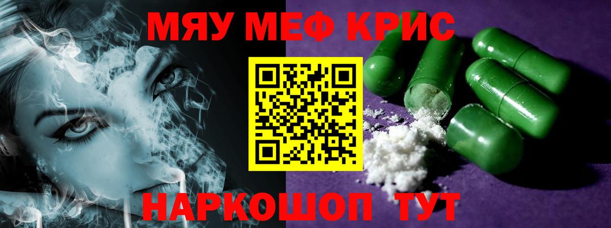 Новочеркасск  МЕФ  Вход с VPN  Мефедрон мука  МЕФ мяу мяу 
