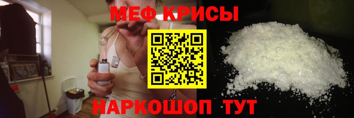 Мефедрон мука Новочеркасск