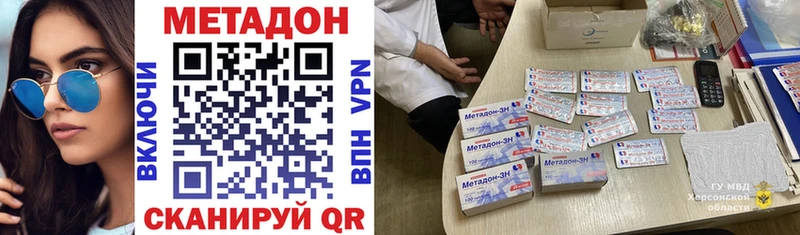Метадон кристалл Новочеркасск