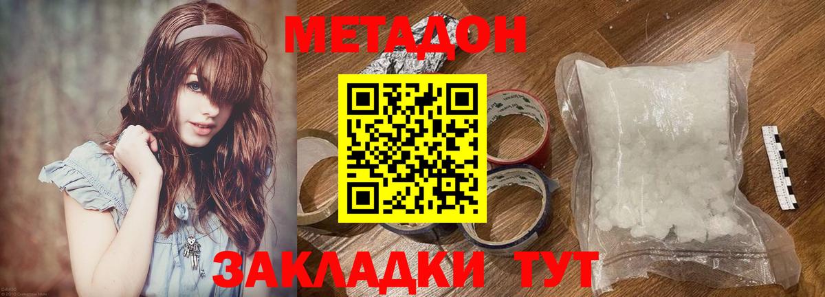 Новочеркасск  блэк спрут зеркало  МЕТАДОН methadone  Вход с VPN  сайты даркнета какой сайт  Метадон VHQ 