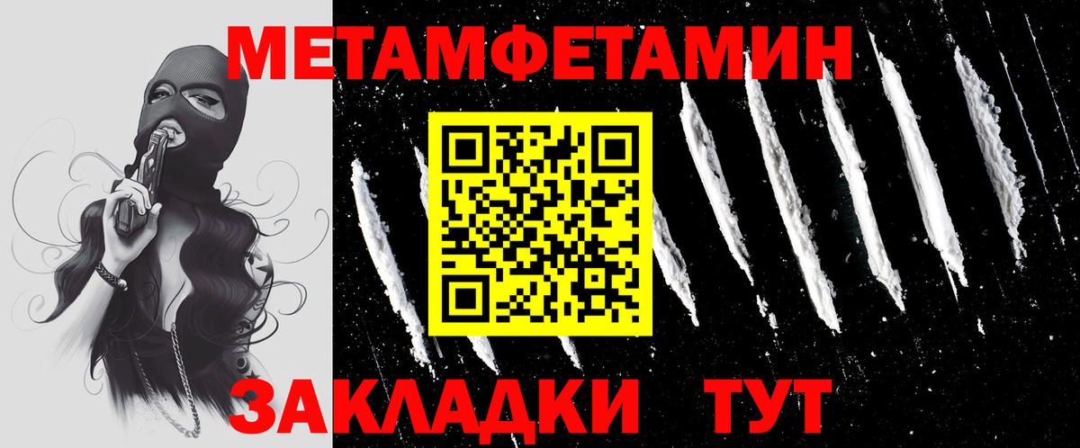 Метамфетамин витя Новочеркасск
