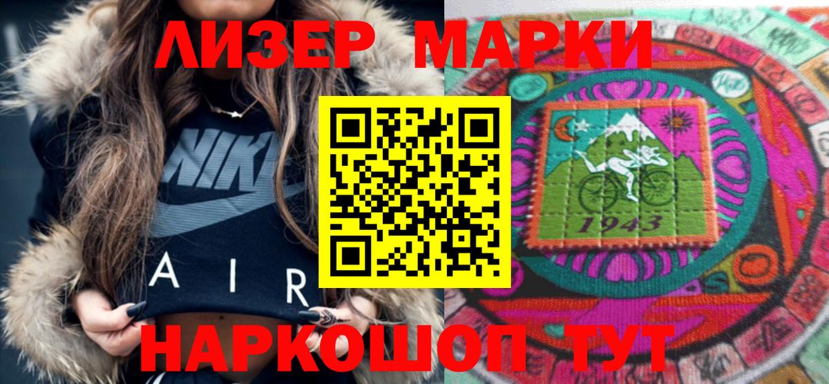 Новочеркасск  Марки NBOMe 1,5мг  Марки NBOMe 1,5мг  Вход с VPN 