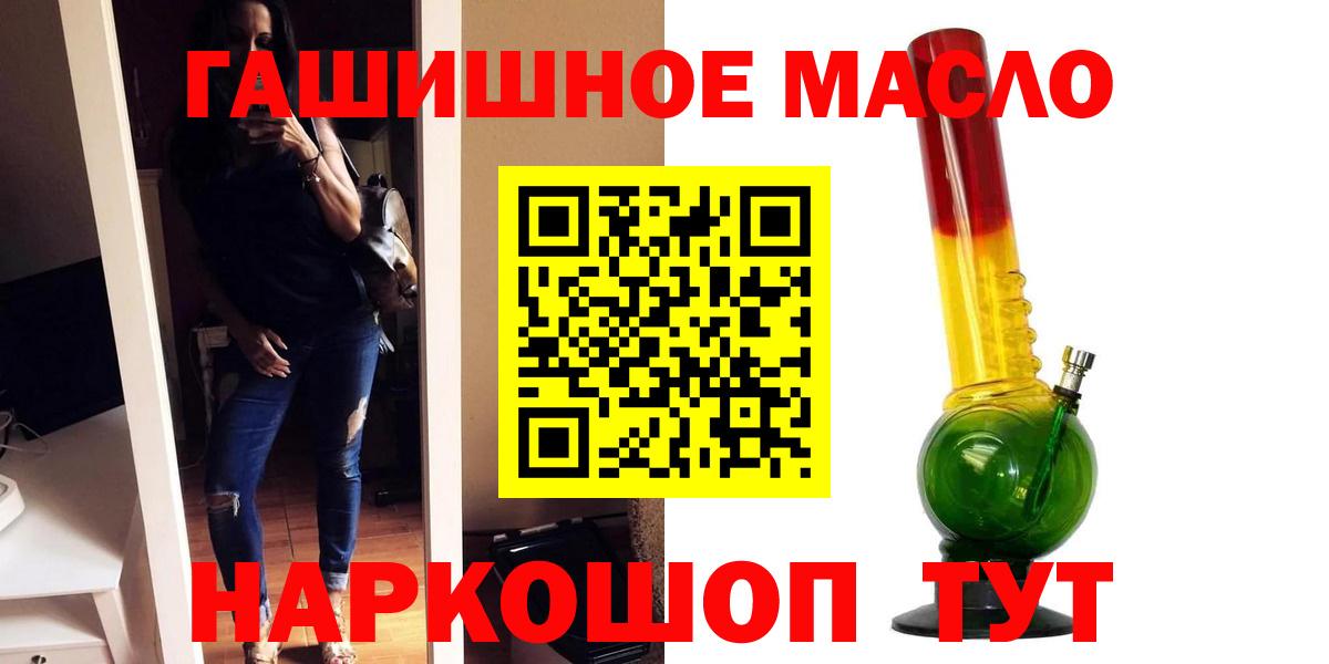 Дистиллят ТГК Wax  Вход с VPN  Новочеркасск  Дистиллят ТГК концентрат 