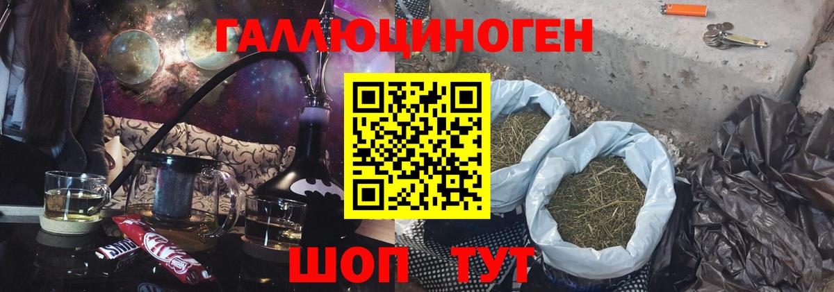 Псилоцибиновые грибы Magic Shrooms  Вход с VPN  Новочеркасск 