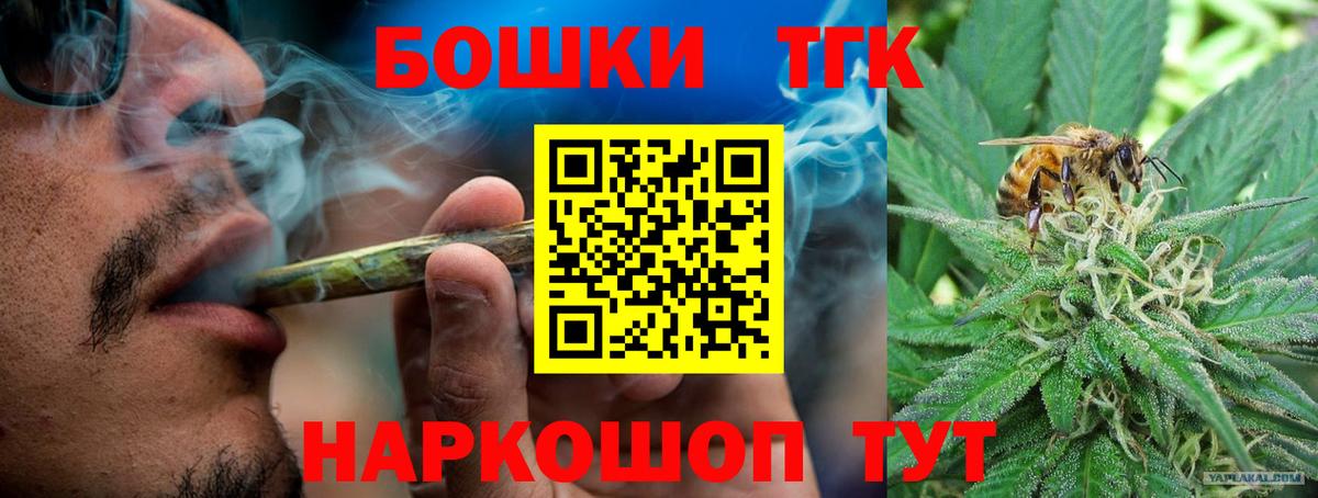 Шишки марихуана план  Вход с VPN  Новочеркасск  Конопля THC 21% 